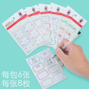 蓝猫贝贝名字贴儿童姓名贴学生手账本表情包贴纸防水自粘标签 包邮
