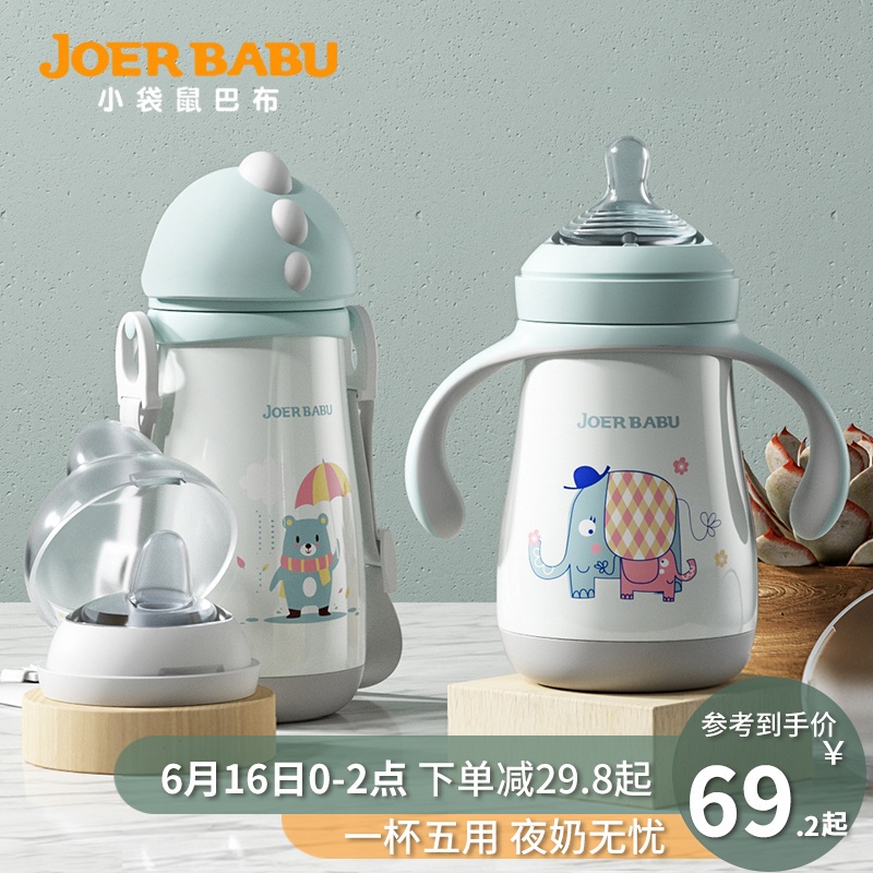 3小袋鼠巴布正品婴儿保温奶瓶一瓶多用带吸管奶嘴宝宝保温杯两用三