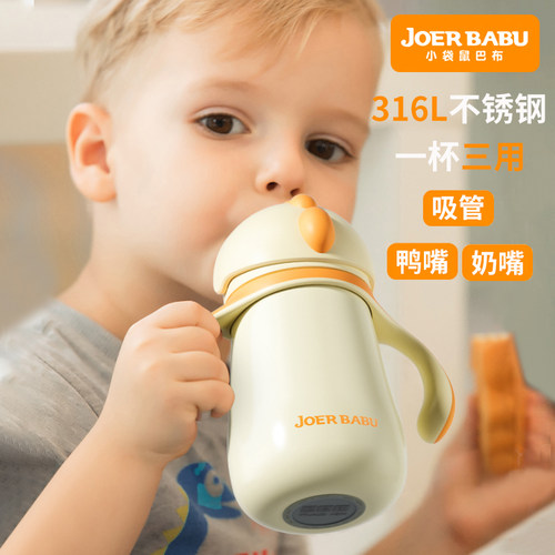 儿童保温杯带吸管两用鸭嘴