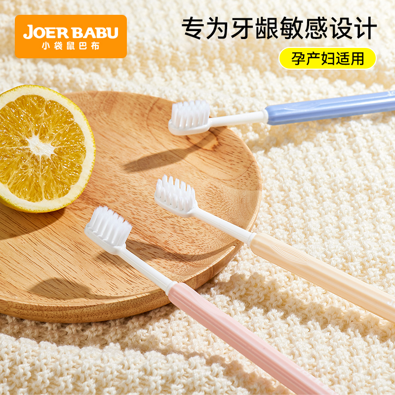 小袋鼠巴布孕产妇专用宽头牙刷