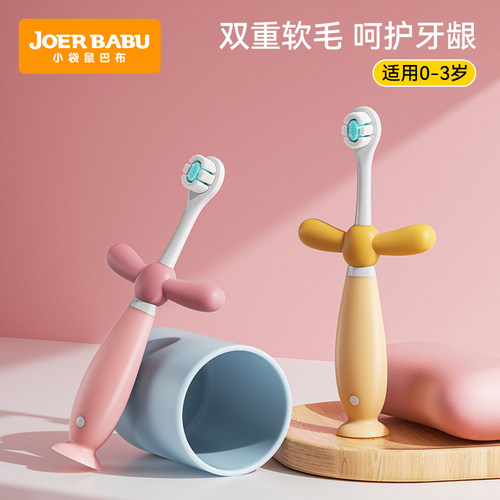 小袋鼠巴布0-3岁宝宝专用乳牙刷