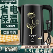 Peskoe 半球电热烧水壶家用保温一体电水壶煮开水器快壶自动断电
