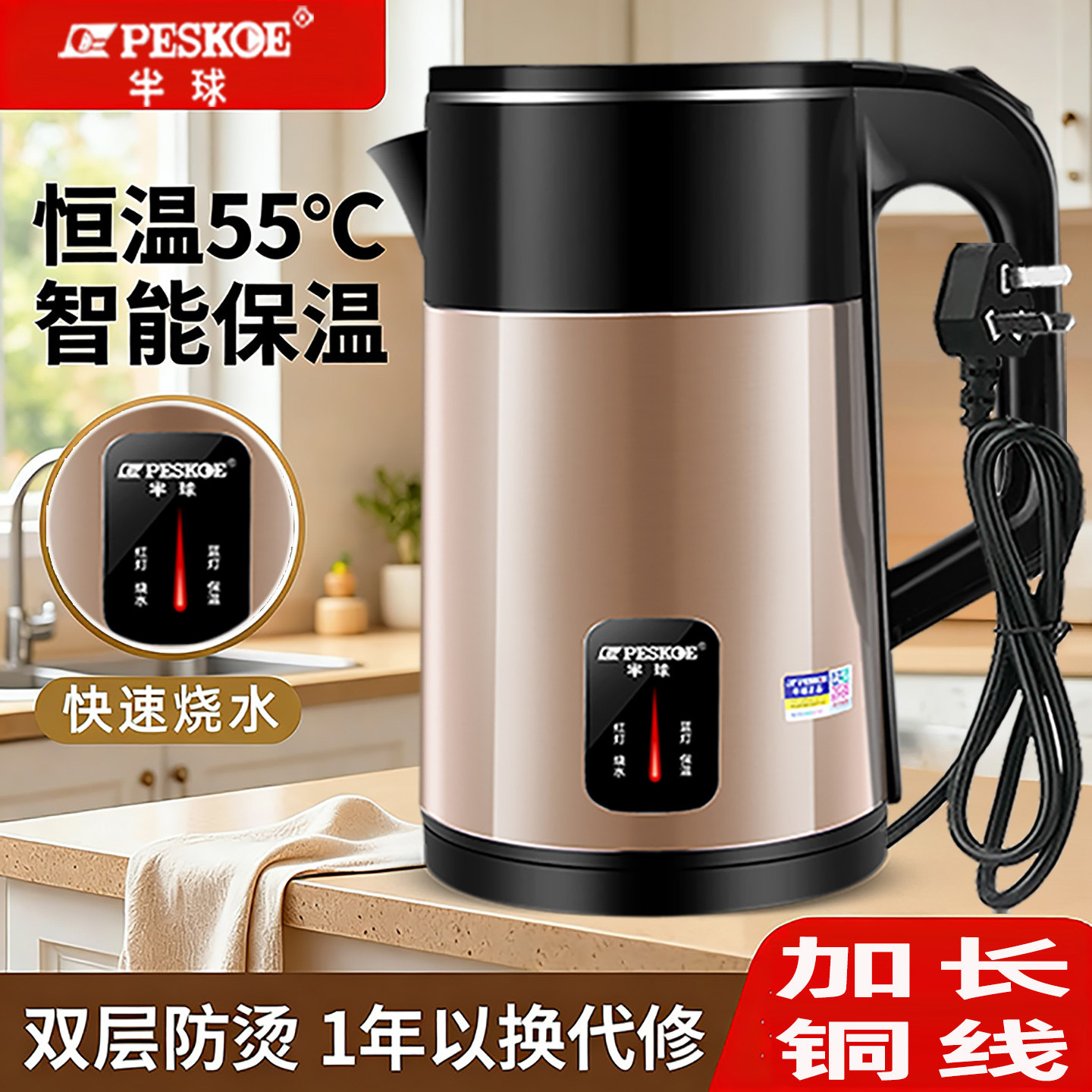 正品半球电热水壶2026新款恒温智能热水壶家用烧水壶保温一体快壶