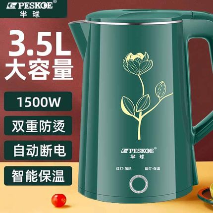 半球烧水壶2025新款家用开水壶电热水壶保温一体全自动保暖壶恒温