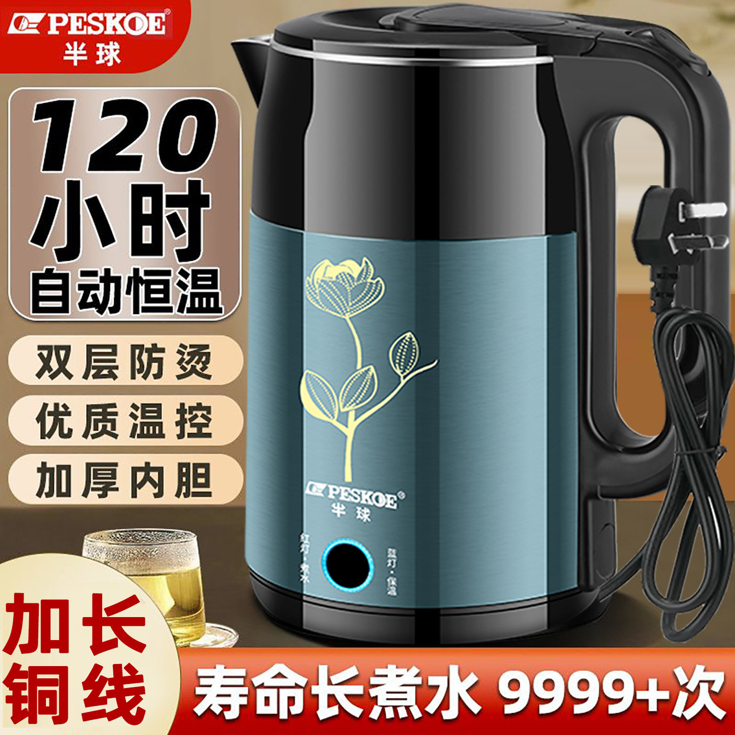 半球烧水壶2026新款家用电水壶保温一体电热水壶恒温智能热水壶3L