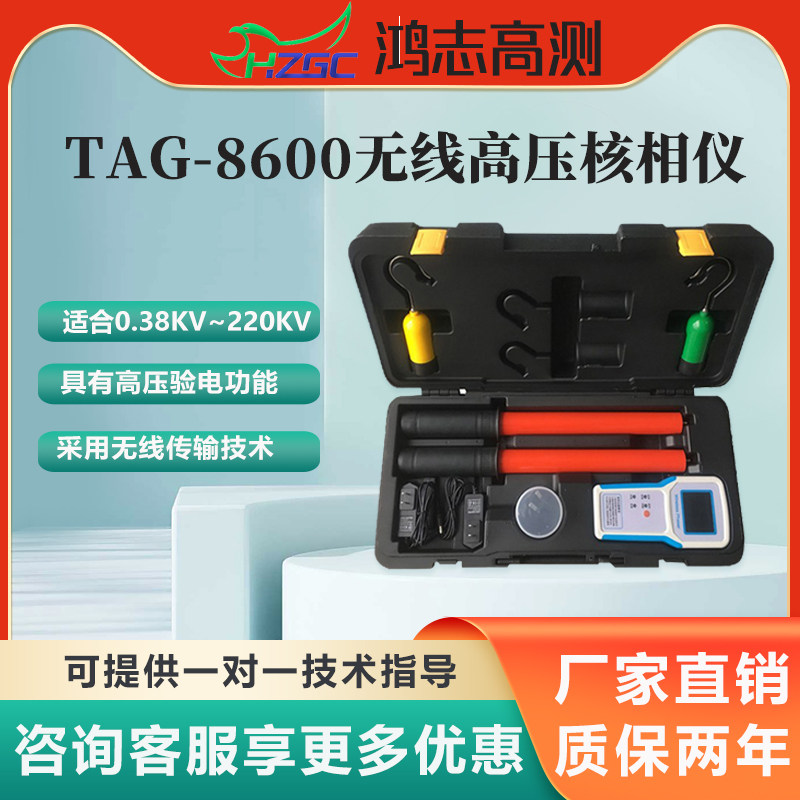 10kv无线高压语音核相仪35kv/110kv/220kv数显核相器远程核相仪