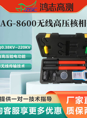 10kv无线高压核相仪数显核相器