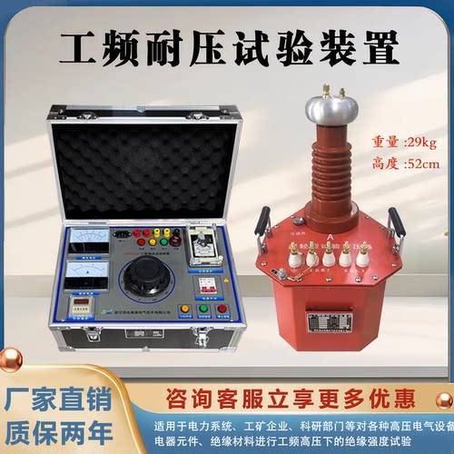 超轻型工频耐压交直流试验变压器