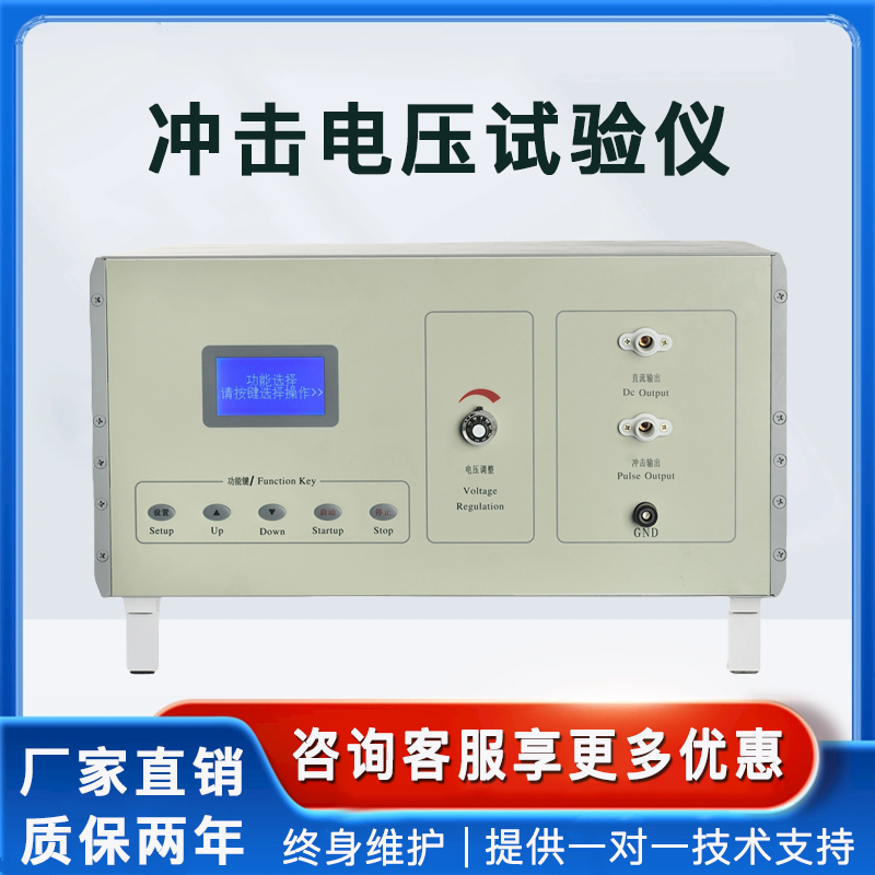 冲击电压试验仪低压测试仪