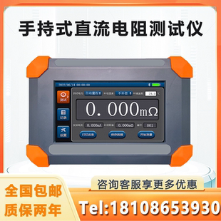 手持式变压器直流电阻测试仪数字电阻电桥测试仪变压器电阻仪