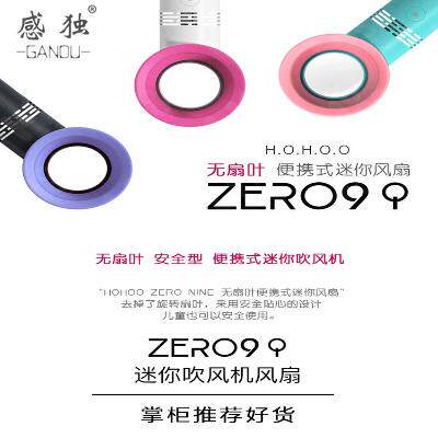 zero9无叶小风扇usb充电手持随身迷你小型风扇学生