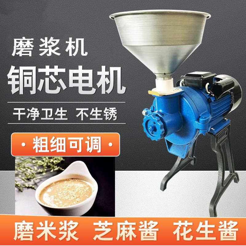 新款直销商用米浆机花生芝麻 磨酱机米皮米糕肠粉 水磨豆腐豆浆机