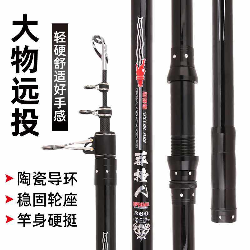 新款直销碳素长节远投竿巨物可视锚鱼竿 超硬抛竿海竿量大优惠8,户外/登山/野营/旅行用品,海钓竿,淘宝优惠券,粉丝福利购,淘宝优惠卷