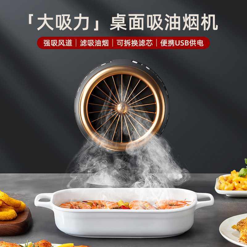 新款直销新款桌面抽油烟机便携家用烤肉火锅油烟机小型可移动式迷,生活电器,户外风扇/移动风扇,淘宝优惠券,粉丝福利购,淘宝优惠卷