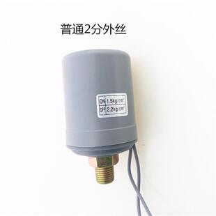 直销通用全自动家用自吸增压水泵压力开关触点水压开关机械压 新款