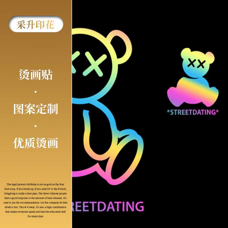新款直销服装反光标七彩烫画幻彩LOGO热转印可定国潮字母贴胶印花