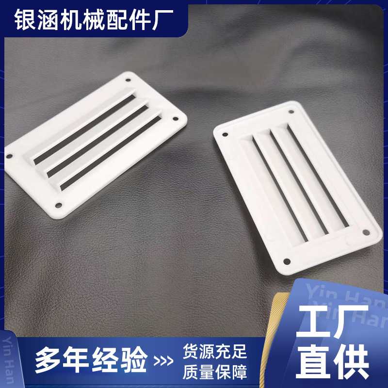 新款直销房车排风扇出口排风扇船房车用五金配件通风板140*78百叶