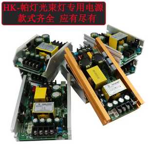 新款直销230W光束灯电源舞台灯驱动点灯器电源板帕灯电源板光束灯