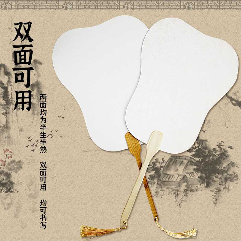 新款直销双面加厚宣纸团扇空白纸扇diy材料扇子儿童手绘画扇面古