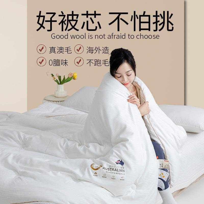 新款直销100%澳洲进口羊毛被被芯礼品被春秋被加厚保暖冬被提花羊,床上用品,化纤被,淘宝优惠券,粉丝福利购,淘宝优惠卷