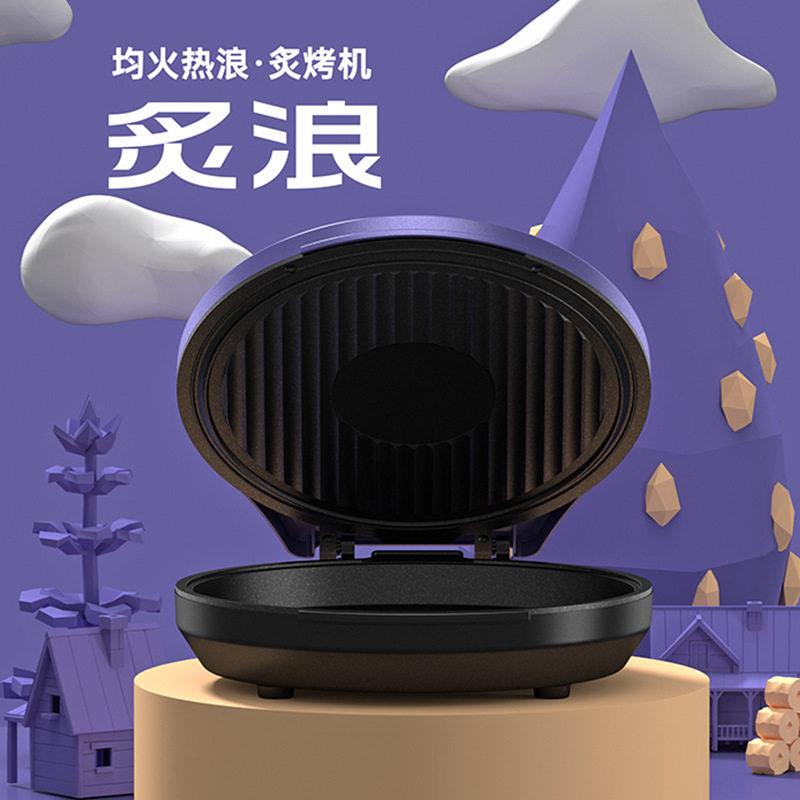 新款直销艾博菲炙浪双面煎饼锅电饼铛家用烙饼机电动煎烤饼机多功