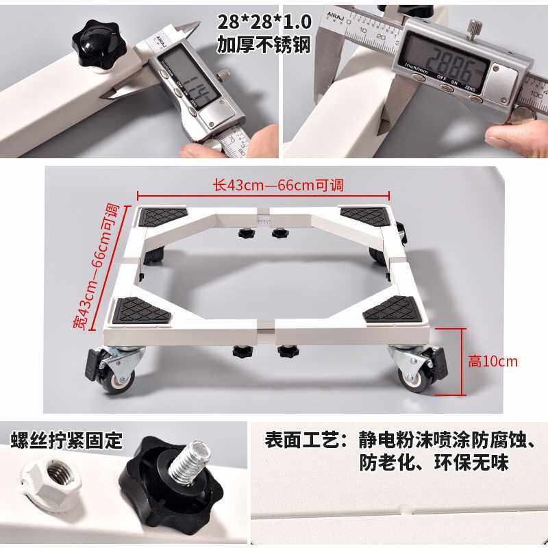 新款直销洗衣机底座托架通用加高支架加厚不锈钢伸缩调节可移动万