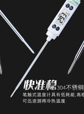 新款直销电子食品温度计油温计水温计测水温TP500高精度快速测温