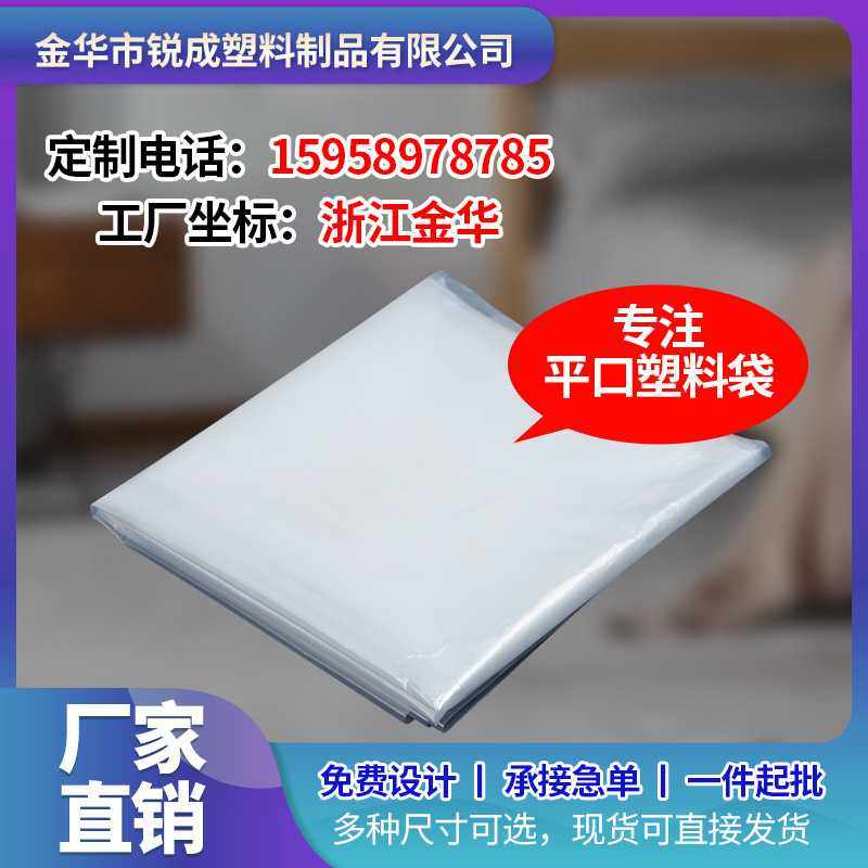 新款直销pe高压平口袋透明防潮食品包装袋PE薄膜袋塑料防潮袋平口,包装,塑料服装袋,淘宝优惠券,粉丝福利购,淘宝优惠卷