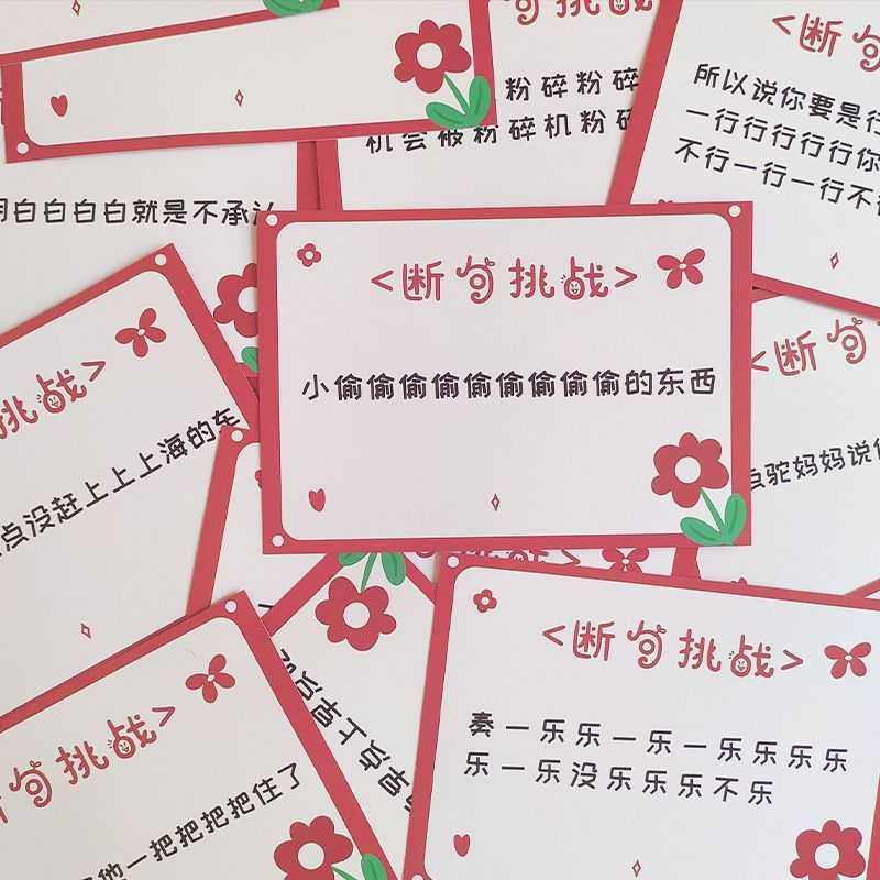 新款直销婚礼游戏道具看图猜猜乐接亲断句挑战闯关新郎堵门大闯关,节庆用品/礼品,堵门/游戏道具,淘宝优惠券,粉丝福利购,淘宝优惠卷