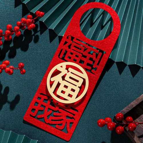 新款直销乔迁之喜挂件新居布置搬家新房入宅进宅仪式用品大全房门