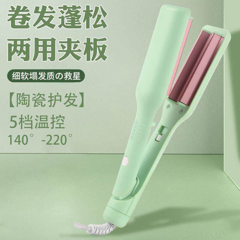 新款直销蓬松两用卷发棒W型夹板港式复古羊毛卷水波纹蛋卷棒垫发