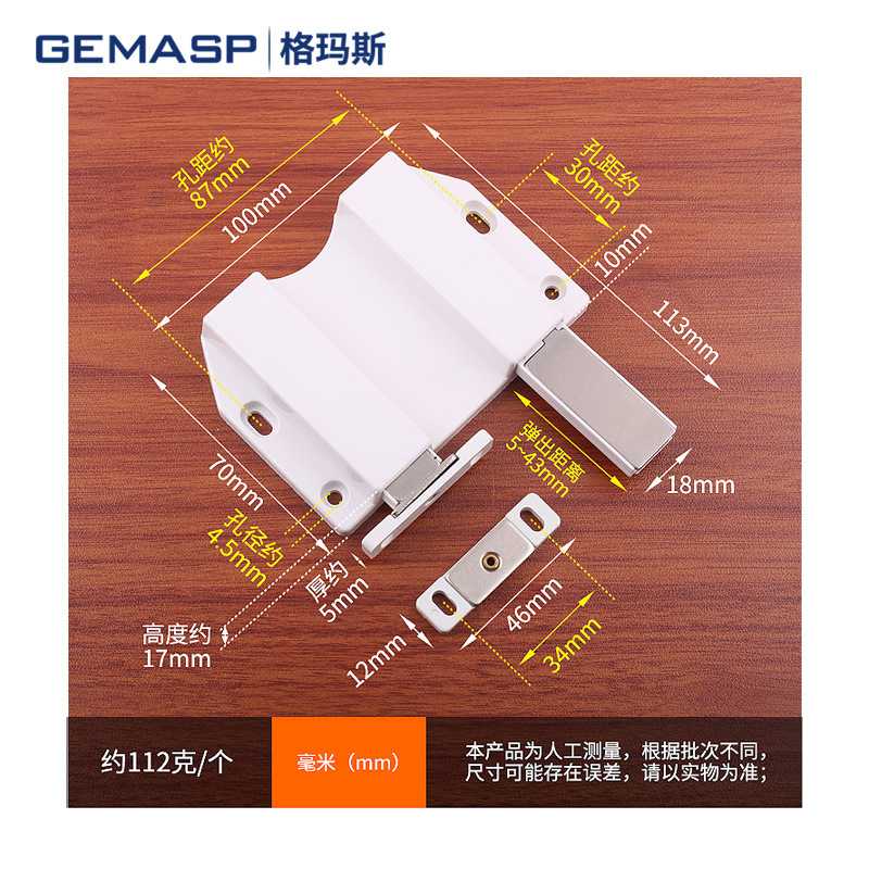 新款直销ABS塑料反弹器橱柜门门吸按压式弹跳器门碰珠锁免拉手自