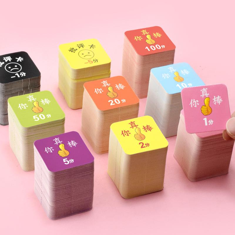 新款直销积分卡教师奖励卡课堂激励小学生创意儿童表扬小卡片班级