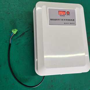 新款直销平移卷帘门电机八字开门机备用电池电动平开门机控制盒备