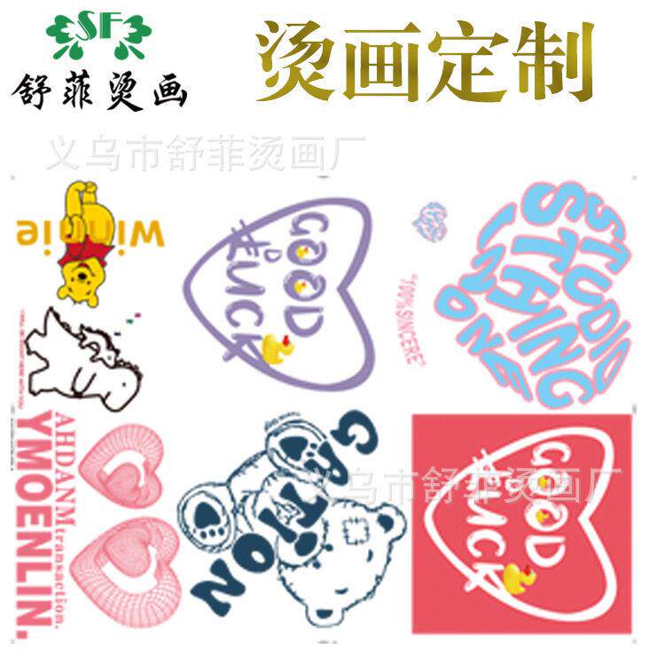 新款直销厂里服装烫画 箱包烫画 爱心图案柯式烫画 弹烫画加工