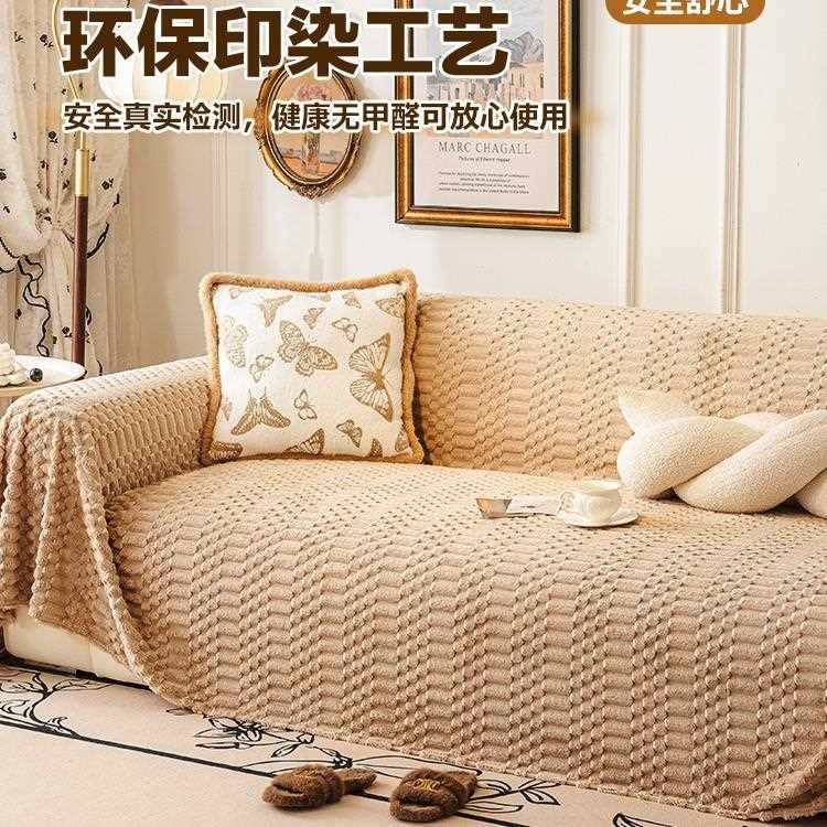 新款直销舒棉绒沙发盖布冬2025年新款沙发毯子沙发巾垫冬季一整张