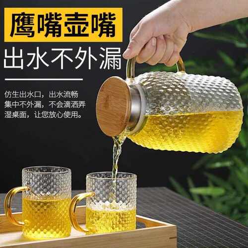 新款直销高硼硅玻璃冷水壶茶壶套装高颜值加厚防爆家用凉水壶耐高