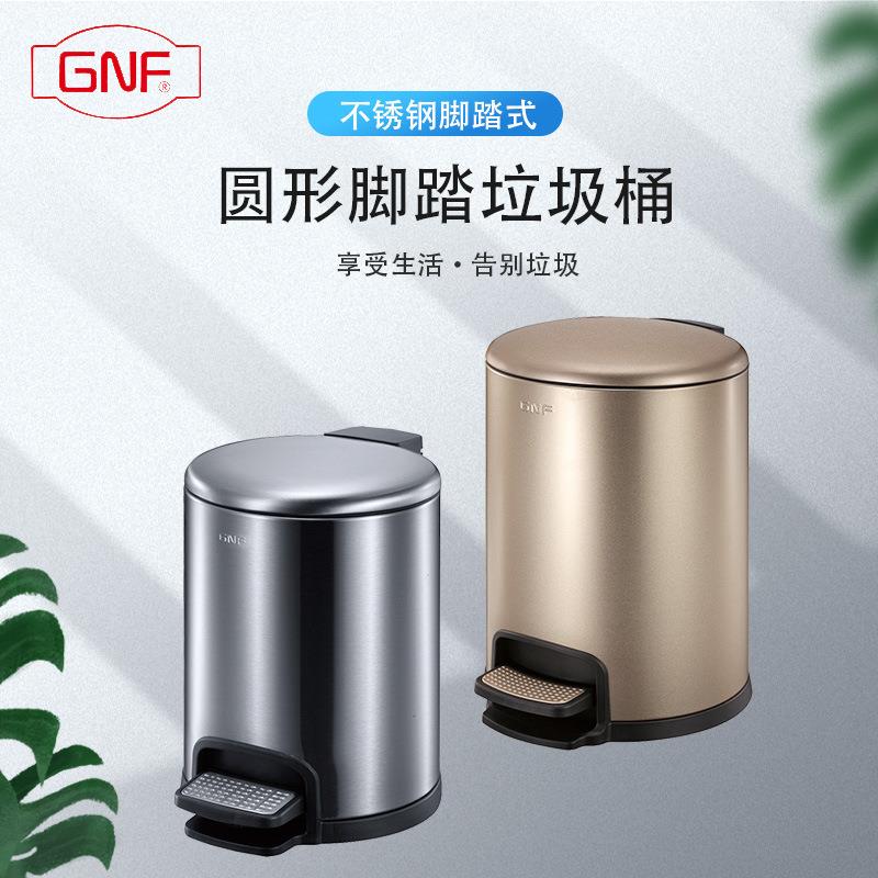 新款直销GNF圆形不锈钢3升脚踏式垃圾桶小号有盖 房间酒店洗手间