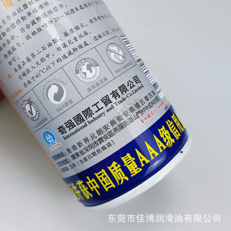 新款直销奇强耐高温顶针润滑油QQ-68顶针润滑剂模具润滑防卡300度