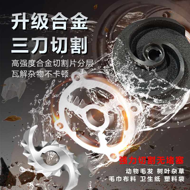 新款直销WQK铰刀切割式污水泵合金三刀切割排污泵泥浆化粪池专用