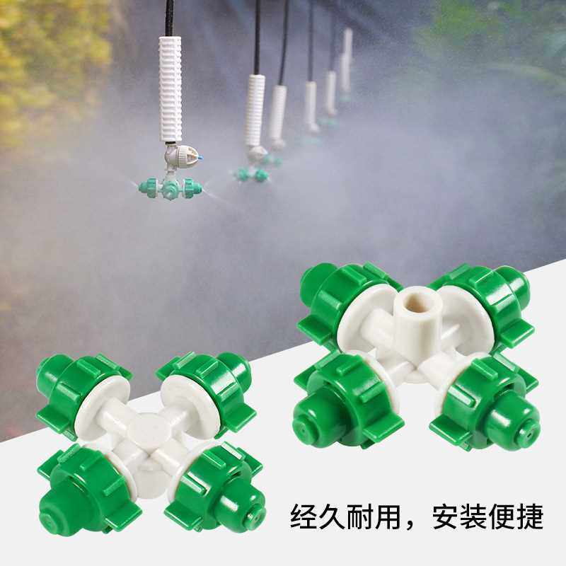 新款直销以色列酷耐特灌溉喷雾器悬挂式吊装喷头加湿降温十字四向