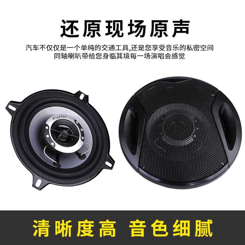 新款直销高音全频汽车喇叭10厘米4寸二路同轴音箱扬声器低音车用8