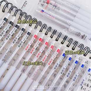 新款直销一木林刷刷乐透明杆黑蓝红色简约按动ins高颜值学生ST速