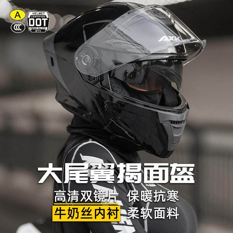 新款直销C/DOT认证摩托车头盔男女士四季通用揭面盔保暖电动机车