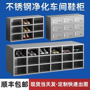 直销不锈钢员工鞋 新款 柜子无尘工厂净化车间实验室更衣室单面双面