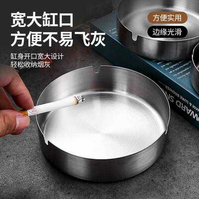 新款直销不锈钢烟灰缸加厚圆形礼品烟缸网吧酒吧酒店烟灰缸餐厅商