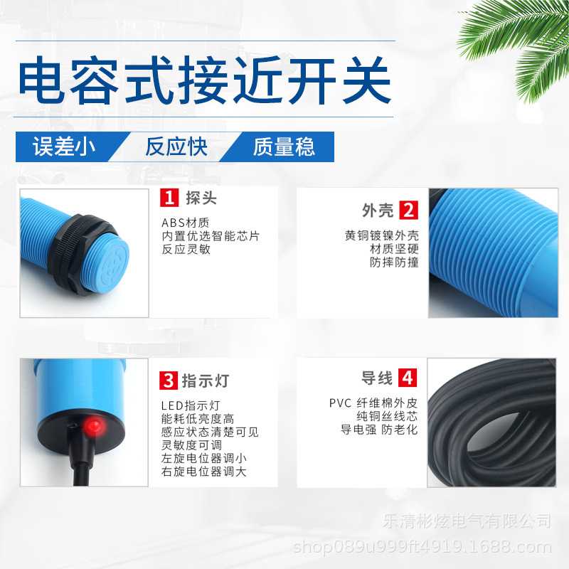 新款直销电容式接近开关CJM30-10A2-S交流二线常闭220V液位料位传