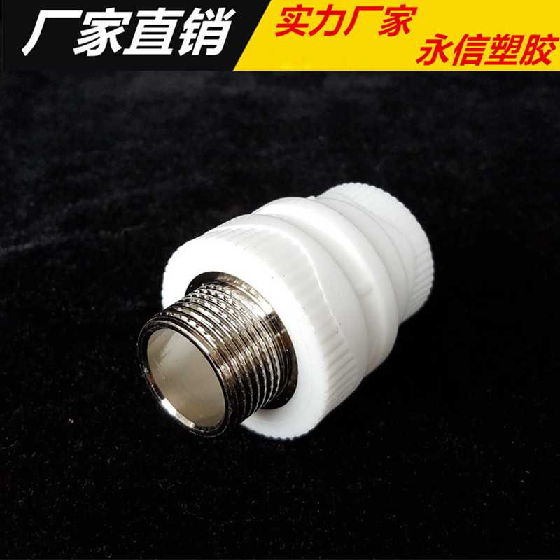 新款直销ppr管件 ppr20精品花边外丝直接 ppr给水管ppr水管 外牙