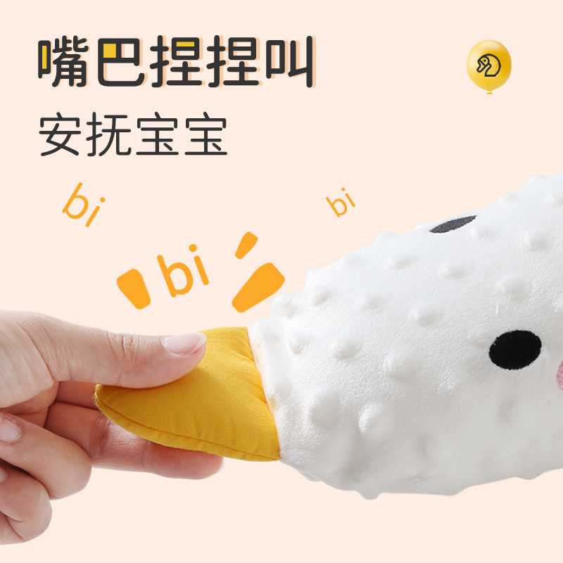 新款直销大白鹅婴儿安抚枕宝宝趴睡神器抱枕柔软防吐奶透气侧睡护
