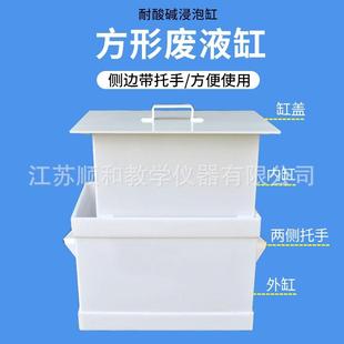 新款 直销废液缸耐酸碱浸泡缸圆形敞口螺旋口方形浸泡缸实验器材